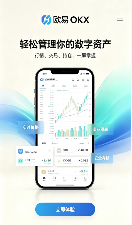 欧交易所App官网下载下载注册流程